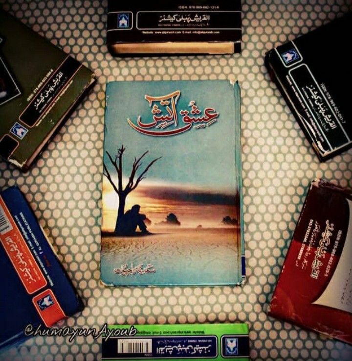 Urdu Novel ishq e atish